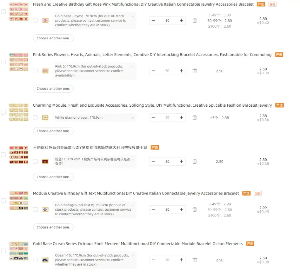 1688 shopping cart showing product variants, quantities, tiered prices, and order details