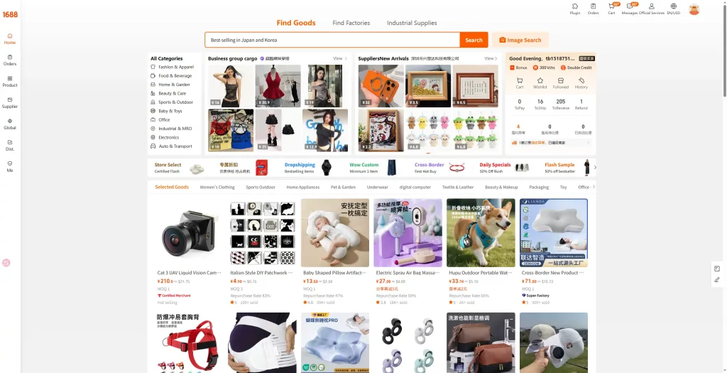 1688 dropshipping platform homepage with product categories and supplier listings