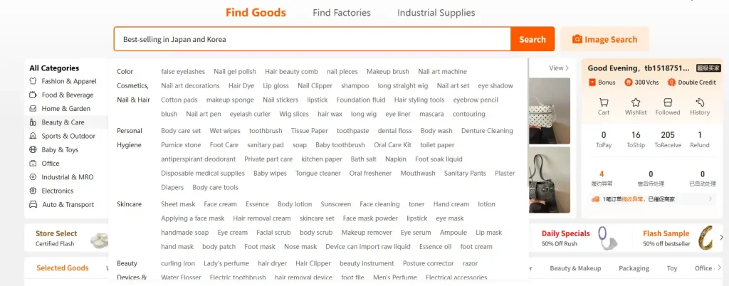 1688 product category menu showing Beauty and Care sourcing options